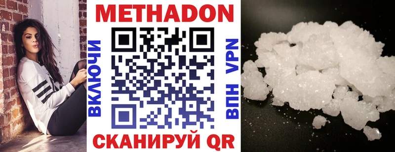 МЕТАДОН methadone  Очёр 